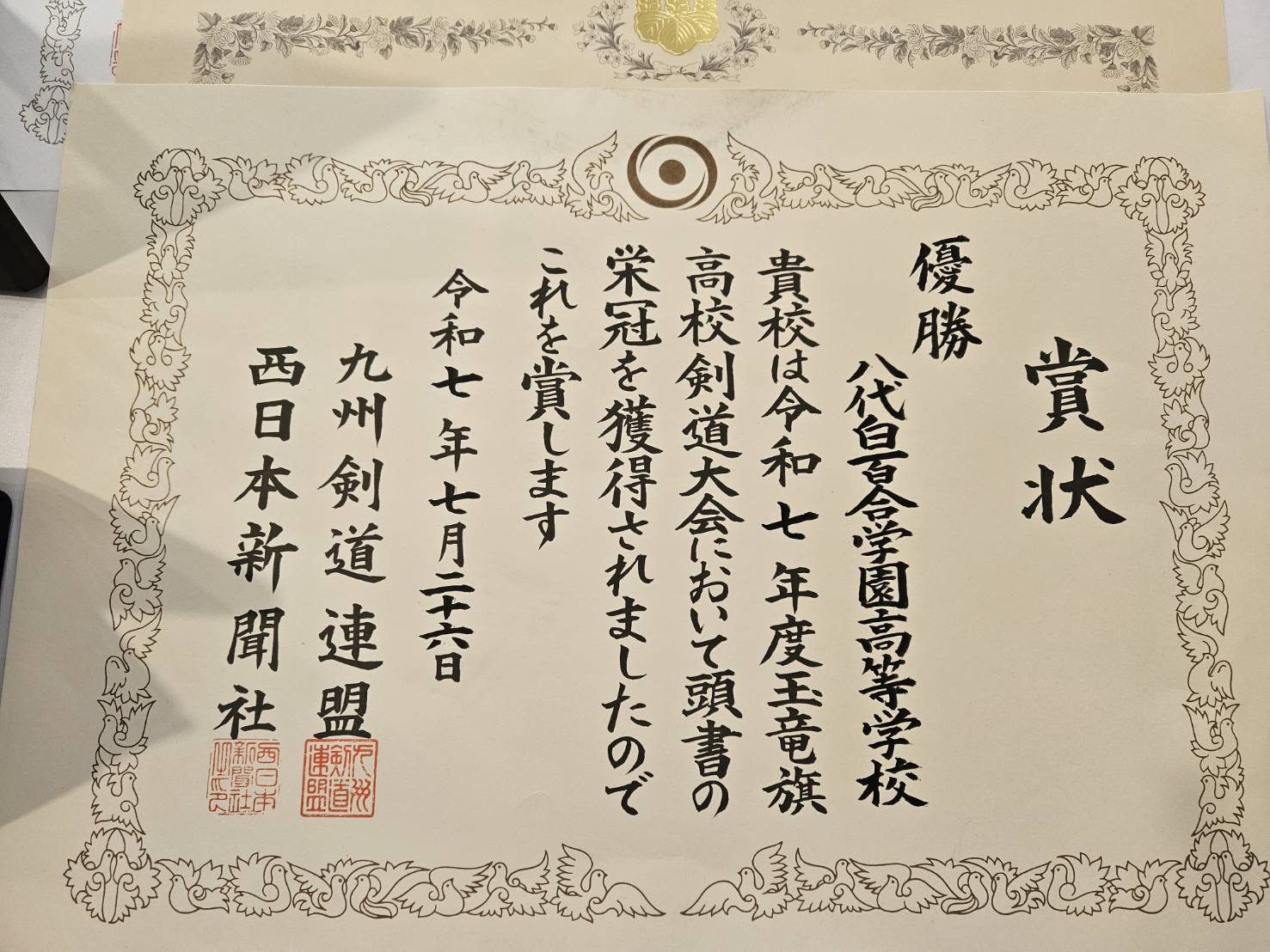 剣道 玉竜旗大会優勝記録誌 剣道 玉竜旗大会優勝記録誌 - メルカリ